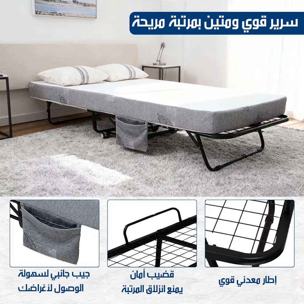 سرير قابل للطي بفرشة إسفنجيه مريحه Foldable Bed With A Comfortable Foam Mattress