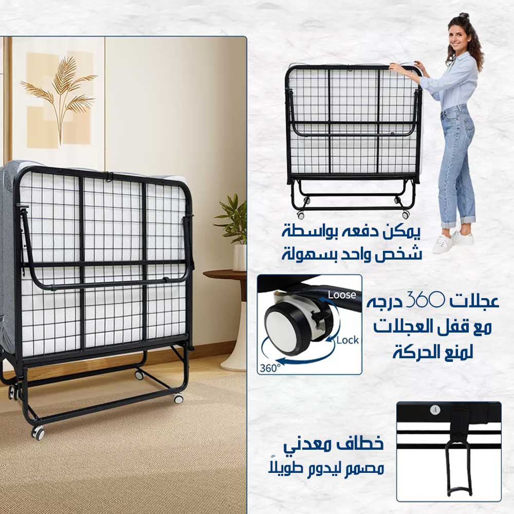 سرير قابل للطي بفرشة إسفنجيه مريحه Foldable Bed With A Comfortable Foam Mattress