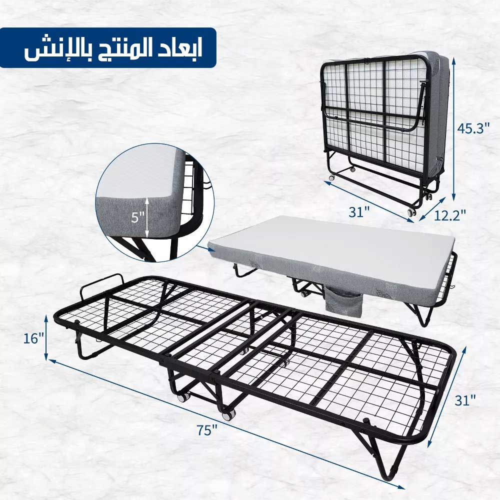 سرير قابل للطي بفرشة إسفنجيه مريحه Foldable Bed With A Comfortable Foam Mattress