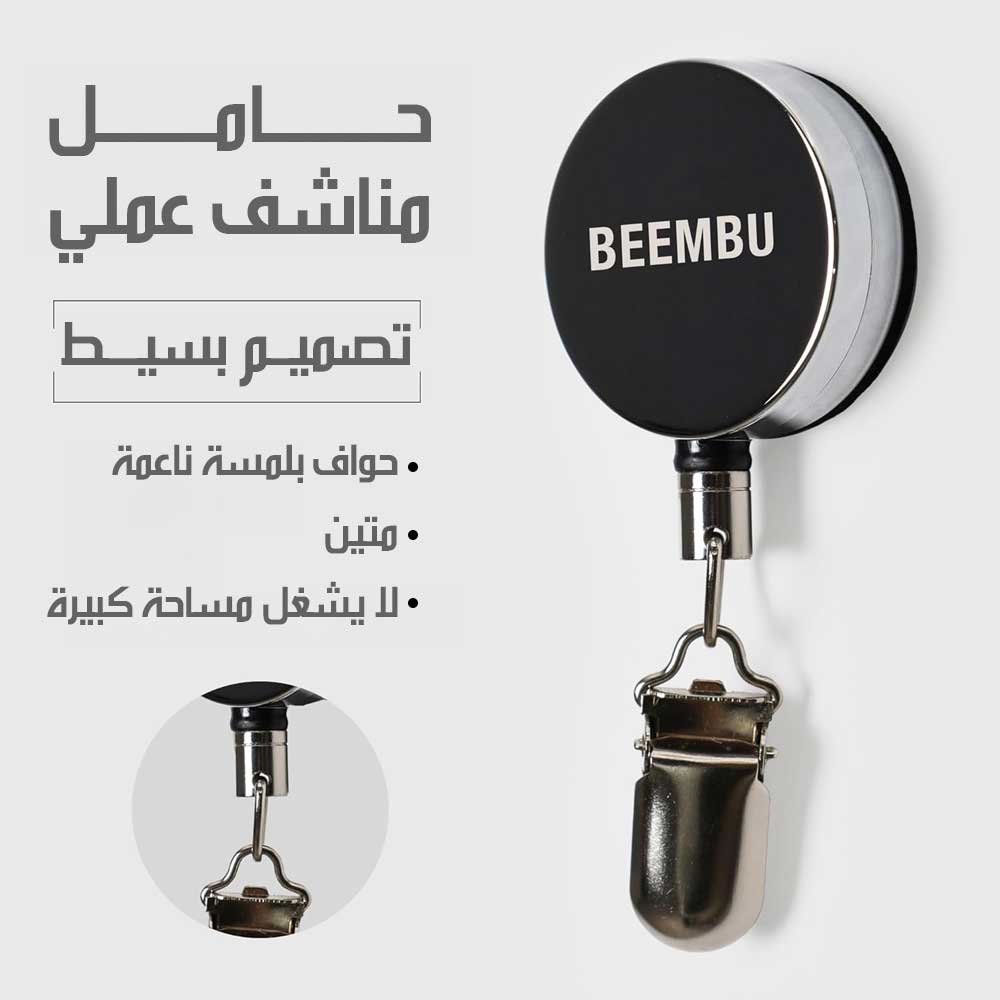 حامل مناشف جداري قابل للتمديد Retractable Wall-Mounted Towel Rack