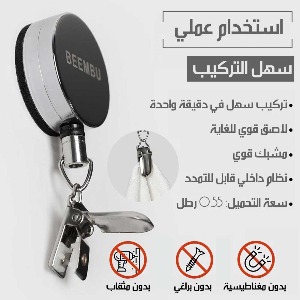 حامل مناشف جداري قابل للتمديد Retractable Wall-Mounted Towel Rack