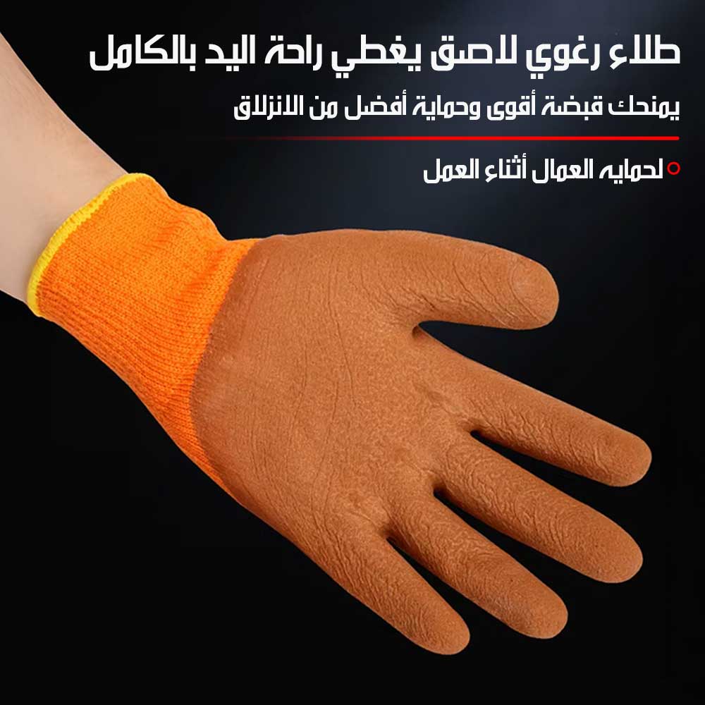 قفازات عمل مطاطية مقاومة للماء Waterproof Rubber Work Gloves