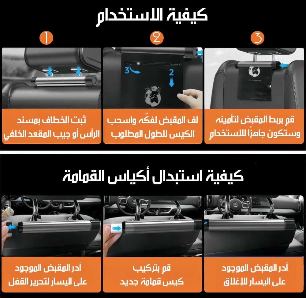 أكياس قمامة سيارة قابلة للطي Foldable Car Trash Bags