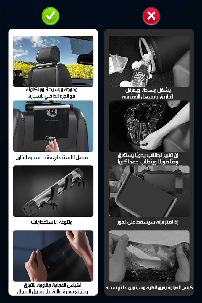 أكياس قمامة سيارة قابلة للطي Foldable Car Trash Bags