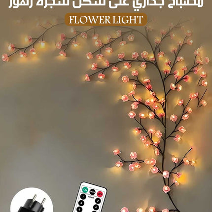 مصباح جداري على شكل شجرة زهور FLOWER LIGHT
