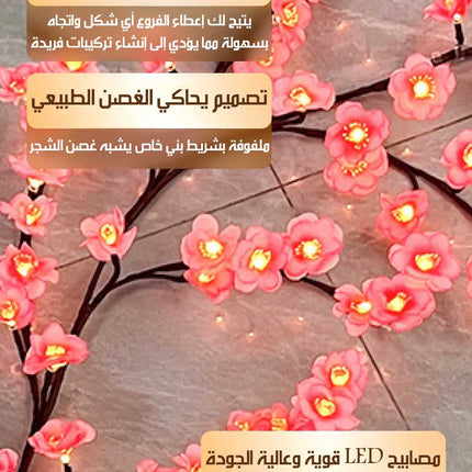 مصباح جداري على شكل شجرة زهور FLOWER LIGHT