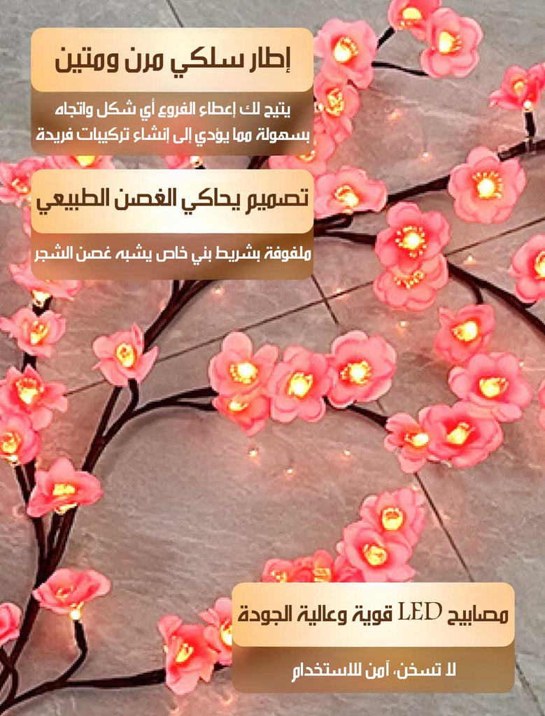 مصباح جداري على شكل شجرة زهور FLOWER LIGHT