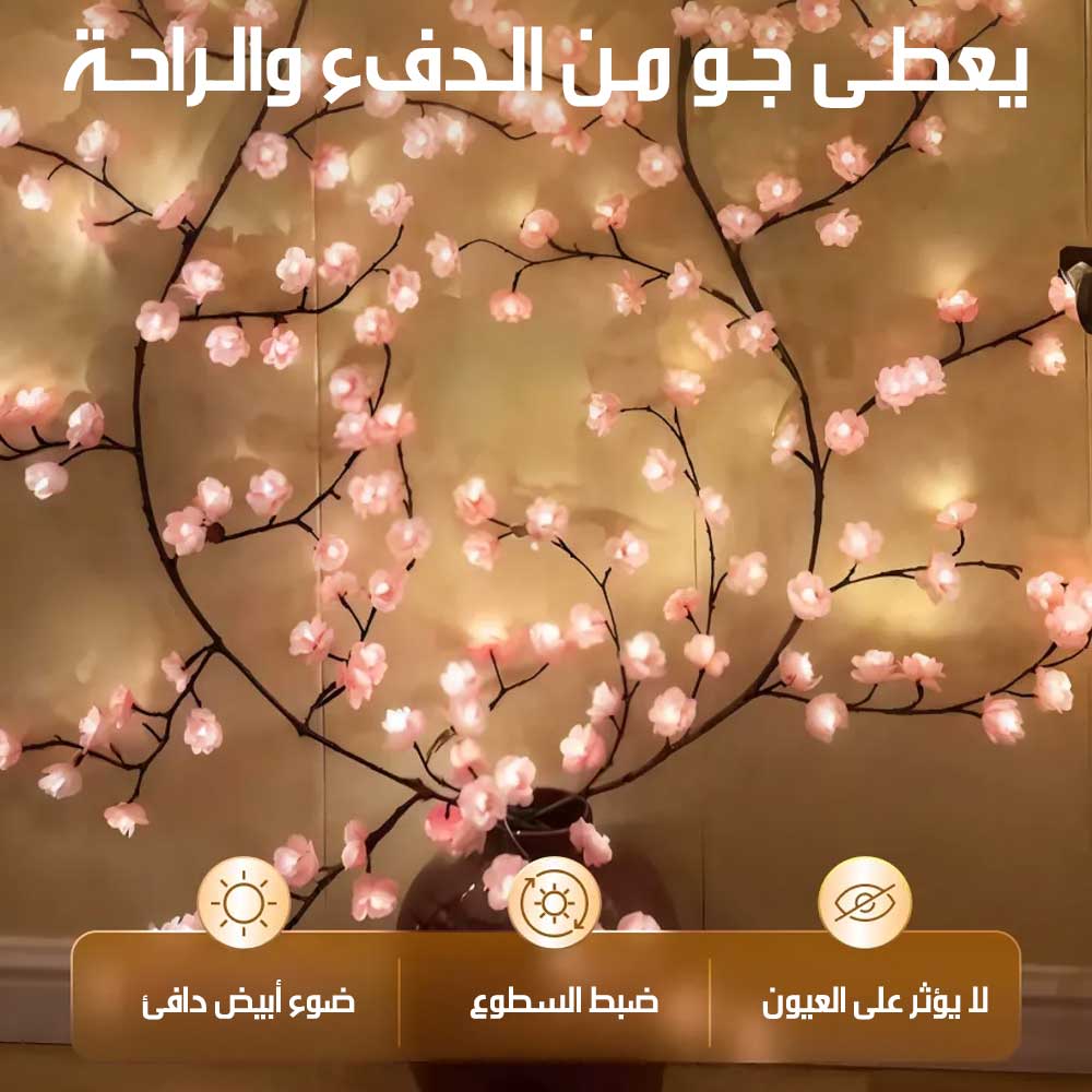 مصباح جداري على شكل شجرة زهور FLOWER LIGHT