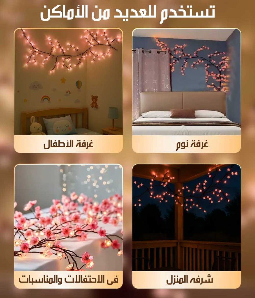 مصباح جداري على شكل شجرة زهور FLOWER LIGHT