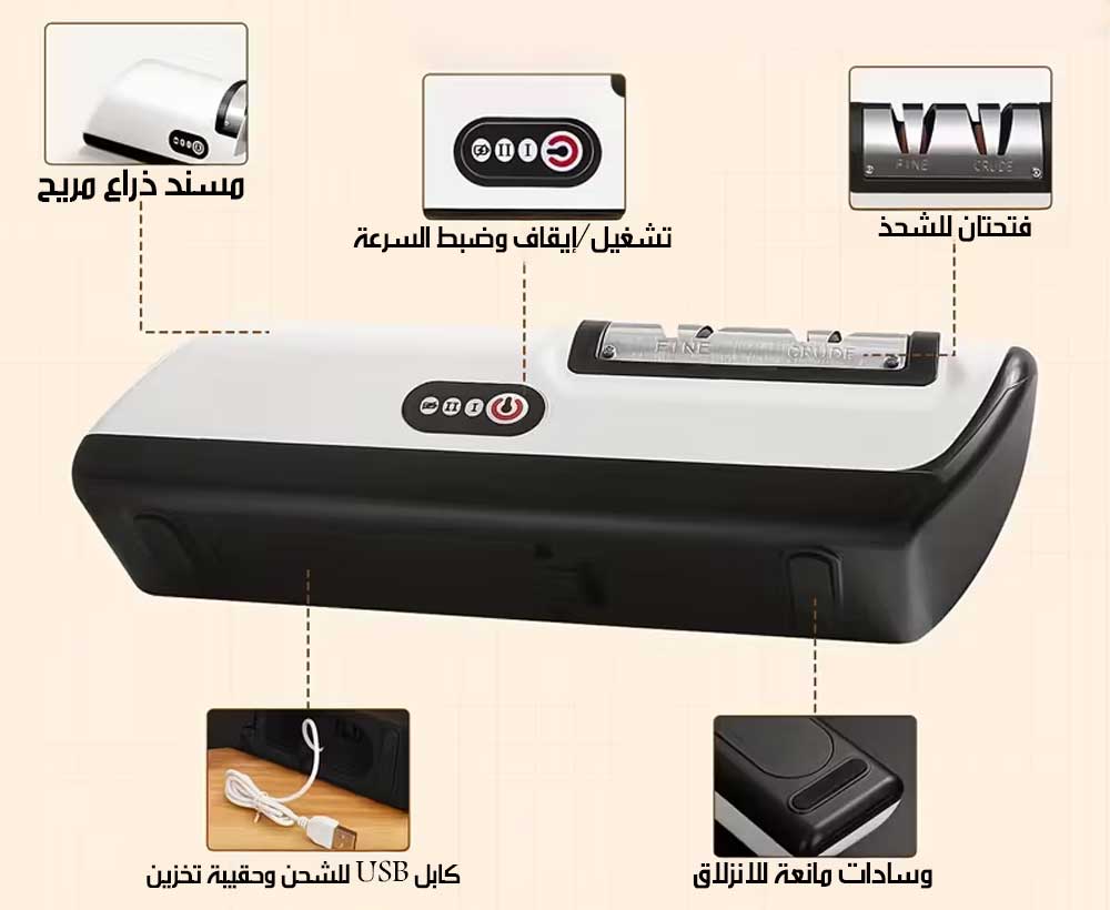 مسن سكاكين كهربائي 3 مراحل ELECTRIC Knife Sharpener
