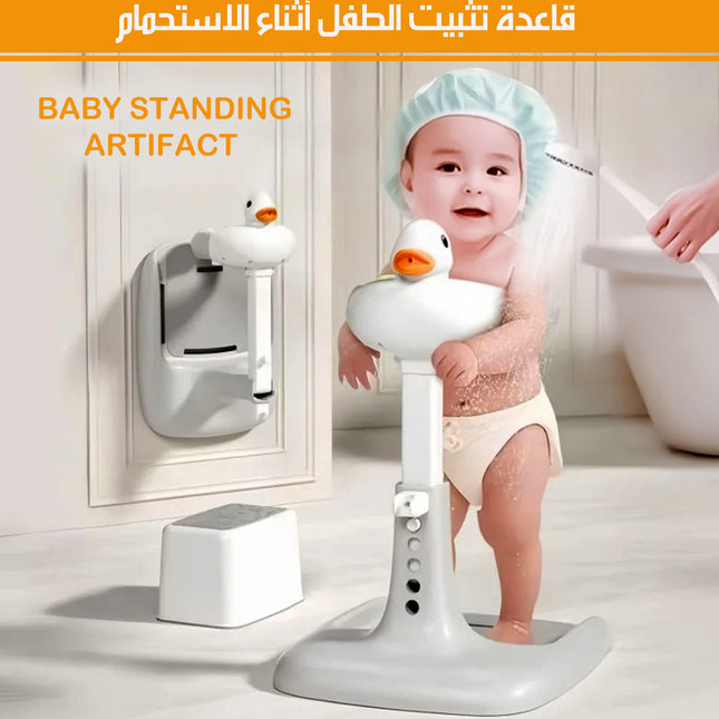 قاعدة تثبيت الطفل أثناء الاستحمام BABY STANDING ARTIFACT