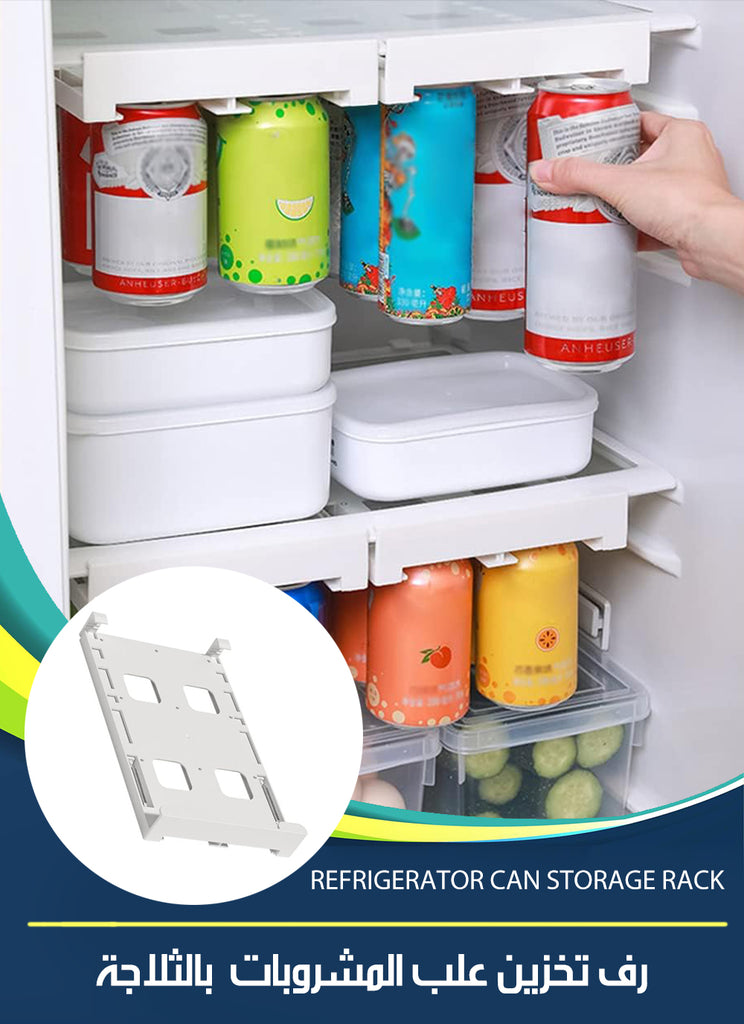 رف تخزين علب المشروبات بالثلاجة REFRIGERATOR CAN STORAGE RACK