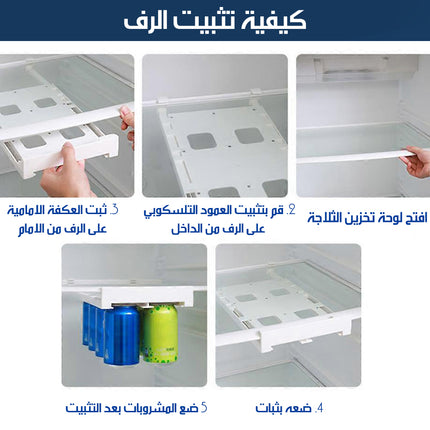 رف تخزين علب المشروبات بالثلاجة REFRIGERATOR CAN STORAGE RACK