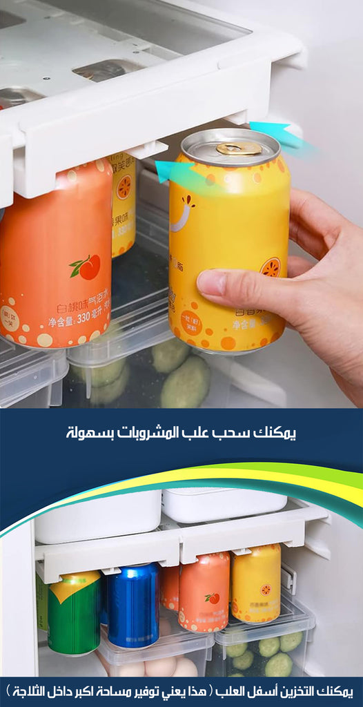 رف تخزين علب المشروبات بالثلاجة REFRIGERATOR CAN STORAGE RACK