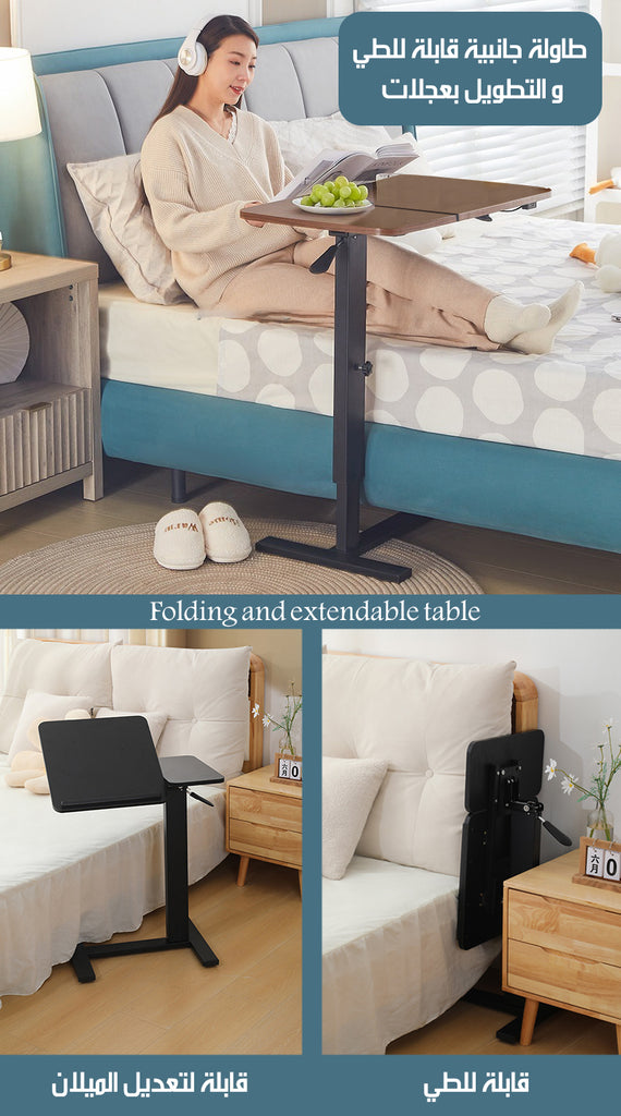 طاولة جانبية قابلة للطي و التطويل بعجلات Folding And Extendable Table