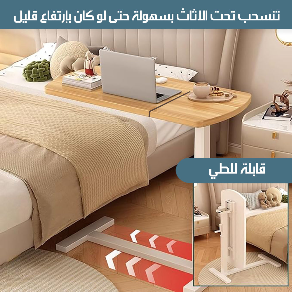 طاولة جانبية قابلة للطي و التطويل بعجلات Folding And Extendable Table