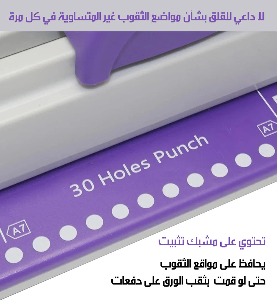 ماكينة تخريم الورق Paper Punching Machine