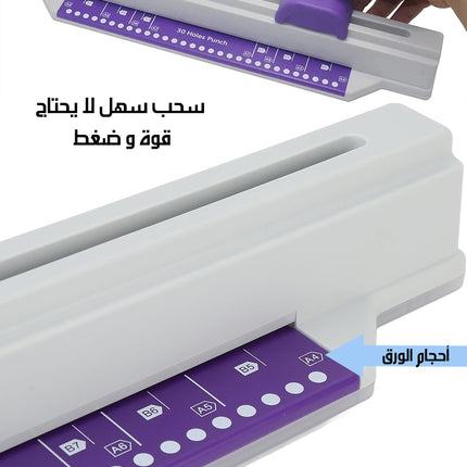 ماكينة تخريم الورق Paper Punching Machine