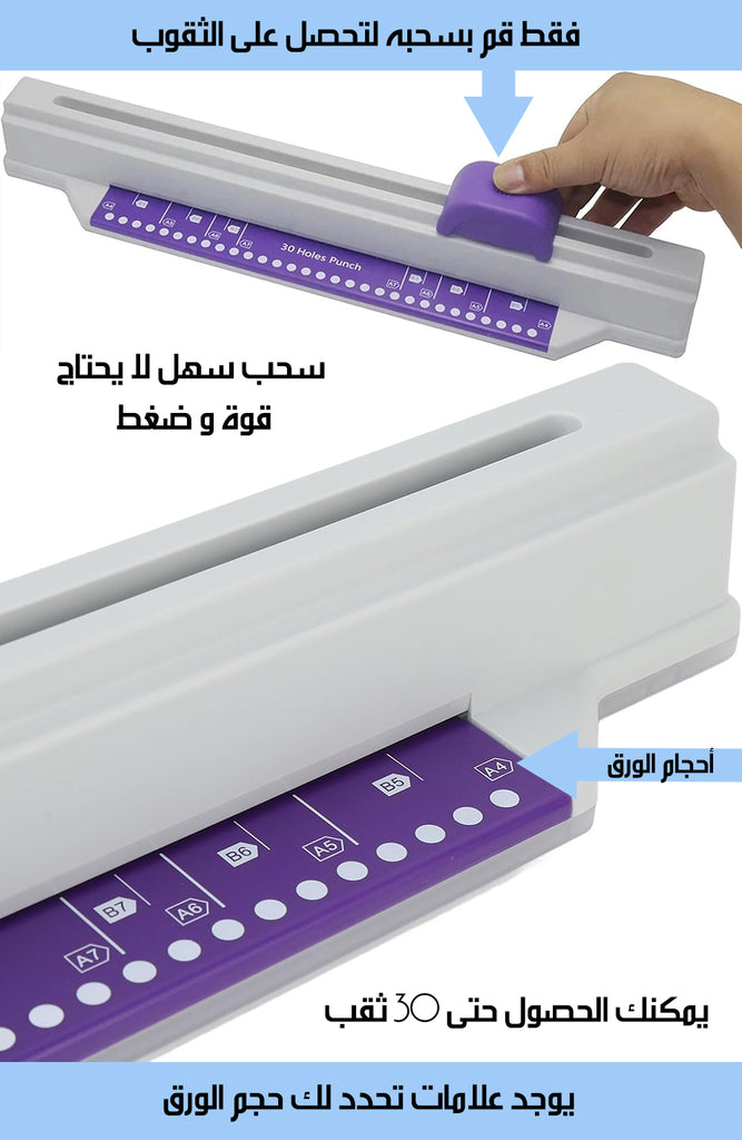 ماكينة تخريم الورق Paper Punching Machine