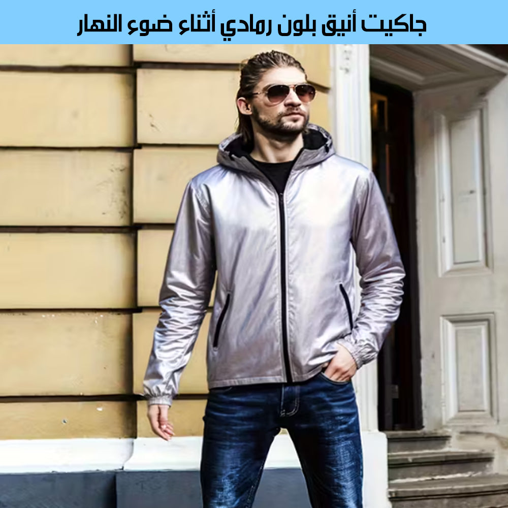 جاكيت بلون رمادي يتغيير لونه حسب لون الاضاءة Changing Color Jacket