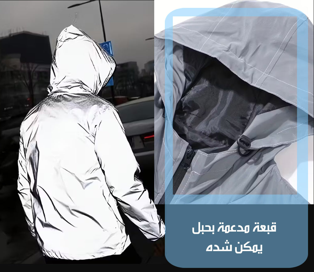 جاكيت بلون رمادي يتغيير لونه حسب لون الاضاءة Changing Color Jacket