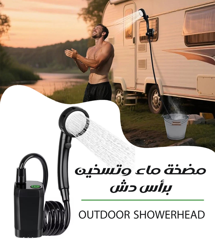 شطاف سفر ومضخة ماء مع مستشعر درجات الحراره برأسين دش وشطاف OUTDOOR SHOWERHEAD