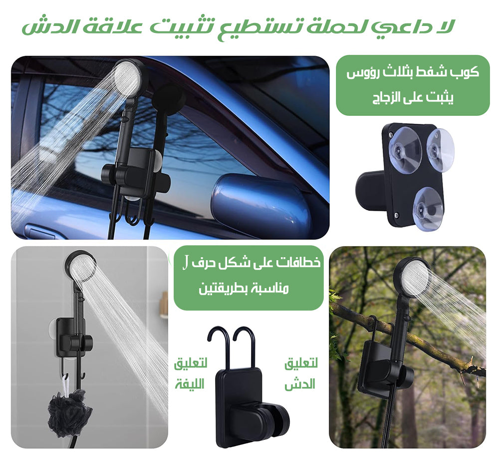 شطاف سفر ومضخة ماء مع مستشعر درجات الحراره برأسين دش وشطاف OUTDOOR SHOWERHEAD