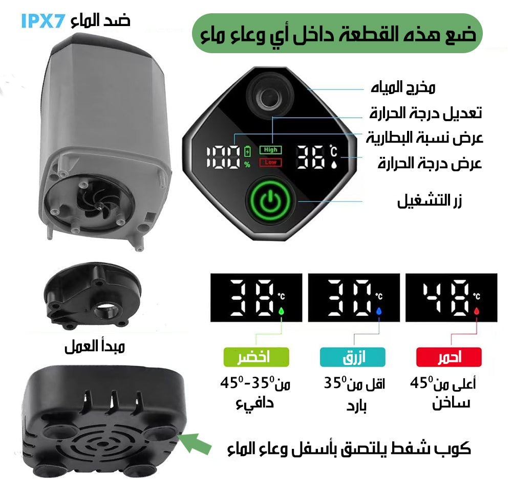 شطاف سفر ومضخة ماء مع مستشعر درجات الحراره برأسين دش وشطاف OUTDOOR SHOWERHEAD