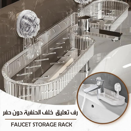 رف تعليق خلف الحنفية دون حفر FAUCET STORAGE RACK