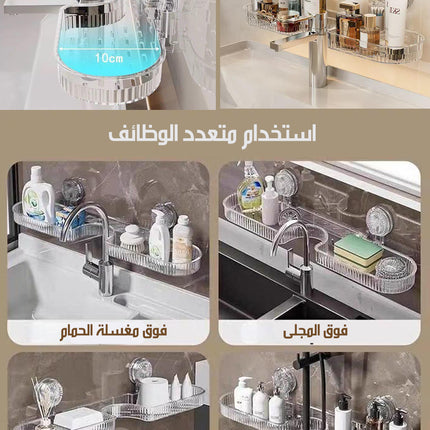 رف تعليق خلف الحنفية دون حفر FAUCET STORAGE RACK