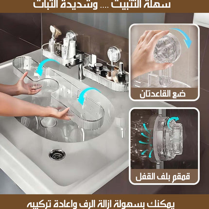 رف تعليق خلف الحنفية دون حفر FAUCET STORAGE RACK