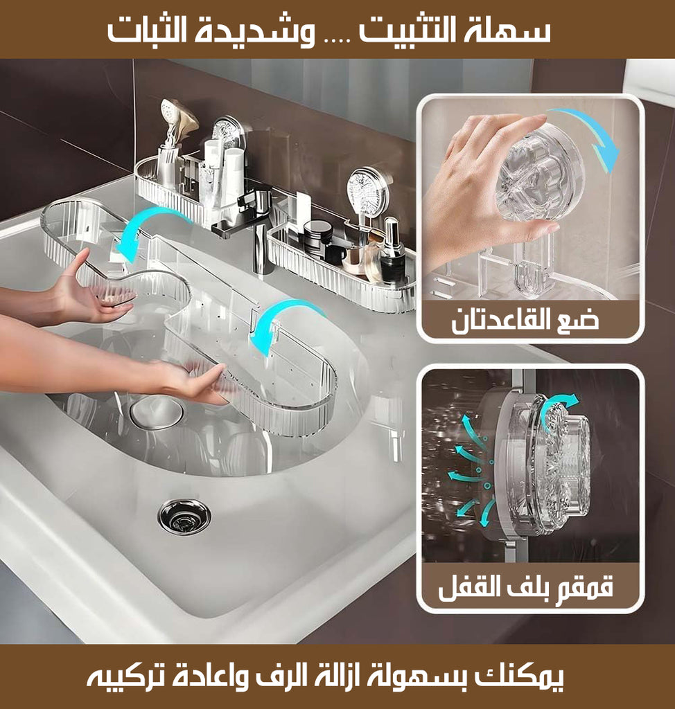 رف تعليق خلف الحنفية دون حفر FAUCET STORAGE RACK