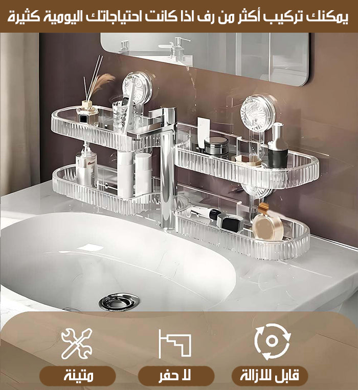 رف تعليق خلف الحنفية دون حفر FAUCET STORAGE RACK