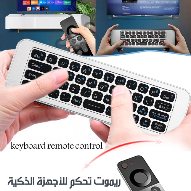 ريموت تحكم للأجهزة الذكية بطرفين ماوس هوائي + كيبورد Keyboard Remote Control