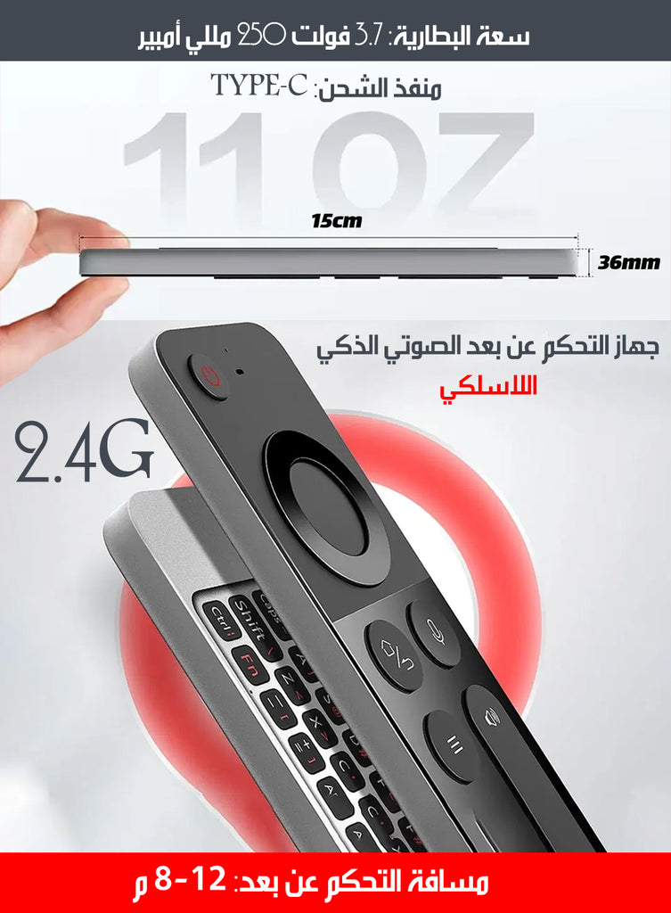 ريموت تحكم للأجهزة الذكية بطرفين ماوس هوائي + كيبورد Keyboard Remote Control