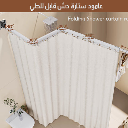 عامود ستارة دش قابل للطي Folding Shower Curtain Rod