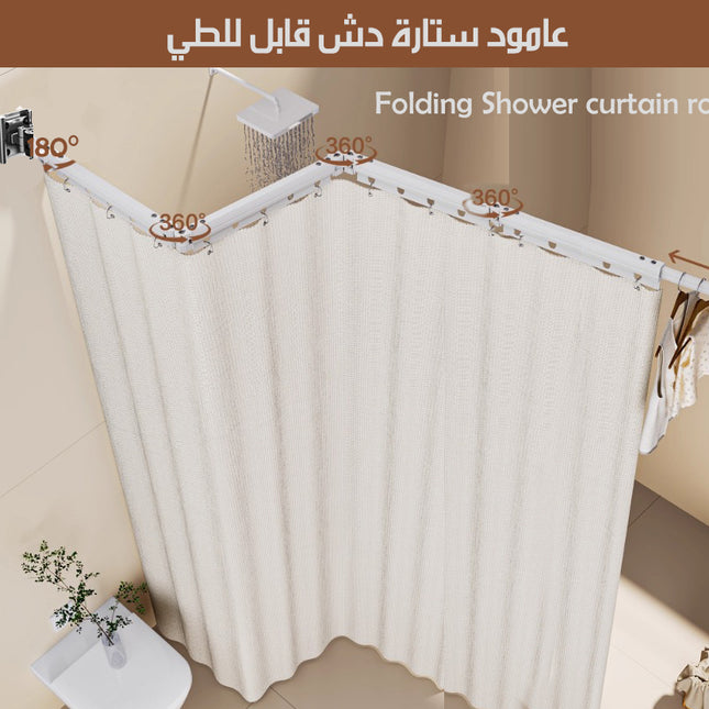 عامود ستارة دش قابل للطي Folding Shower Curtain Rod