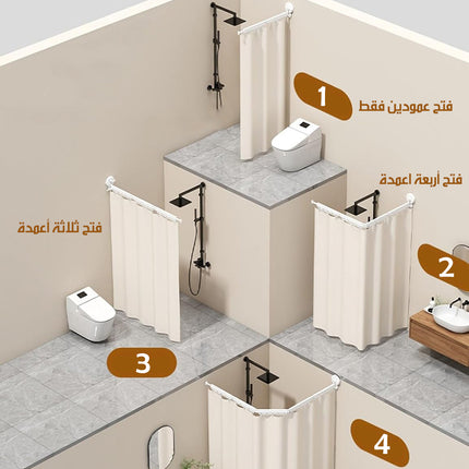 عامود ستارة دش قابل للطي Folding Shower Curtain Rod