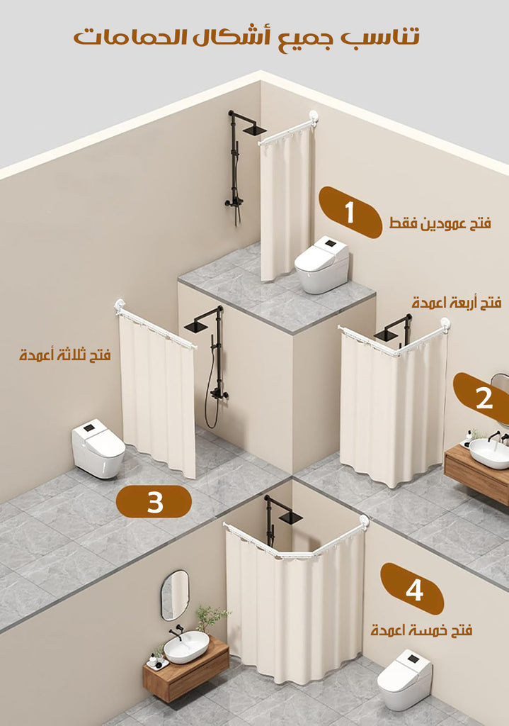 عامود ستارة دش قابل للطي Folding Shower Curtain Rod