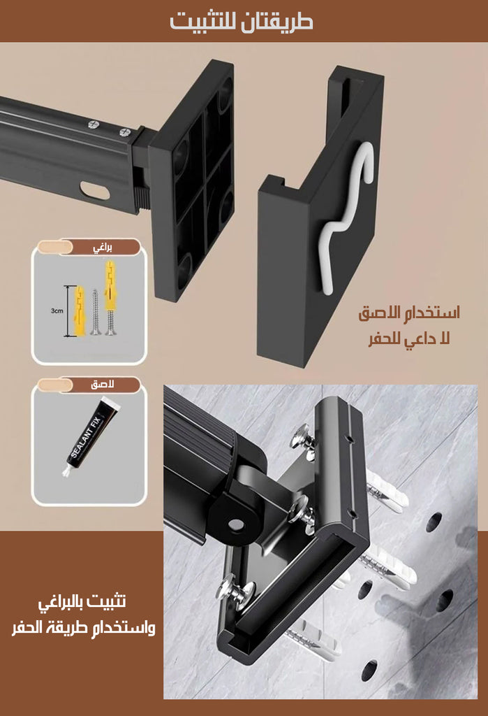 عامود ستارة دش قابل للطي Folding Shower Curtain Rod