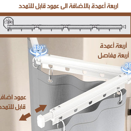 عامود ستارة دش قابل للطي Folding Shower Curtain Rod