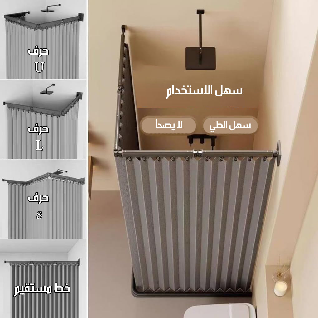 عامود ستارة دش قابل للطي Folding Shower Curtain Rod