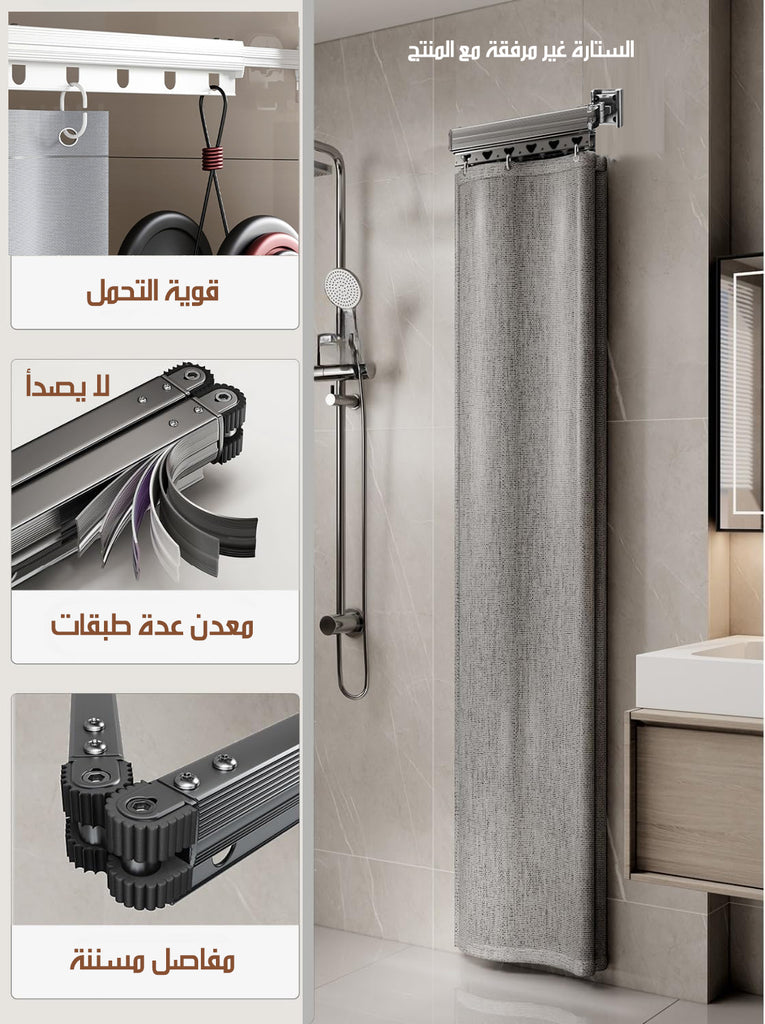عامود ستارة دش قابل للطي Folding Shower Curtain Rod