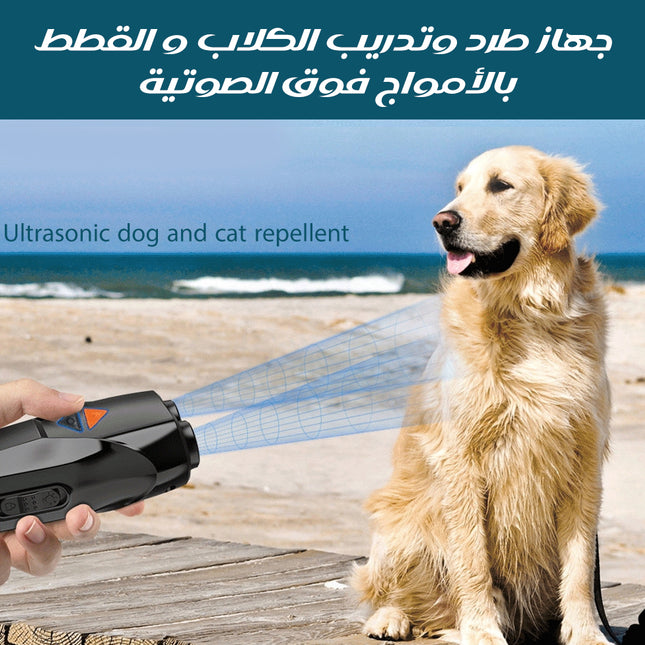 جهاز طاد وتدريب الكلاب والقطط بالأمواج فوق الصوتية Ultrasonic Dog And Cat Repellent