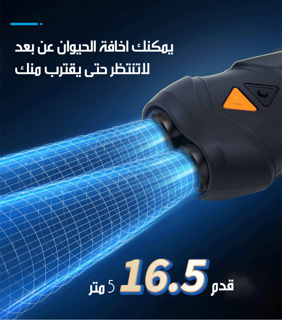 جهاز طاد وتدريب الكلاب والقطط بالأمواج فوق الصوتية Ultrasonic Dog And Cat Repellent