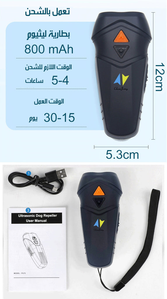 جهاز طاد وتدريب الكلاب والقطط بالأمواج فوق الصوتية Ultrasonic Dog And Cat Repellent