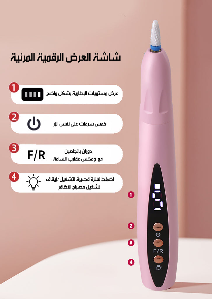 جهاز برد للأظافر وتجفيف للمناكير شحن 2X1 Electric Nail Device