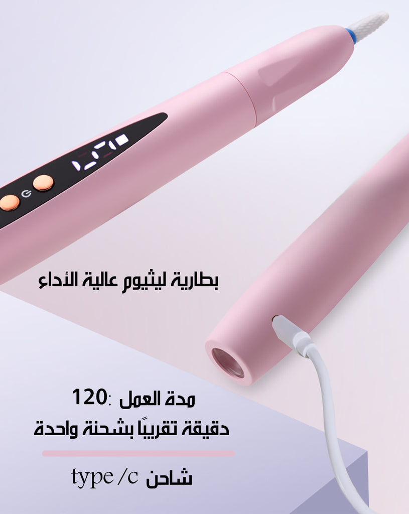 جهاز برد للأظافر وتجفيف للمناكير شحن 2X1 Electric Nail Device