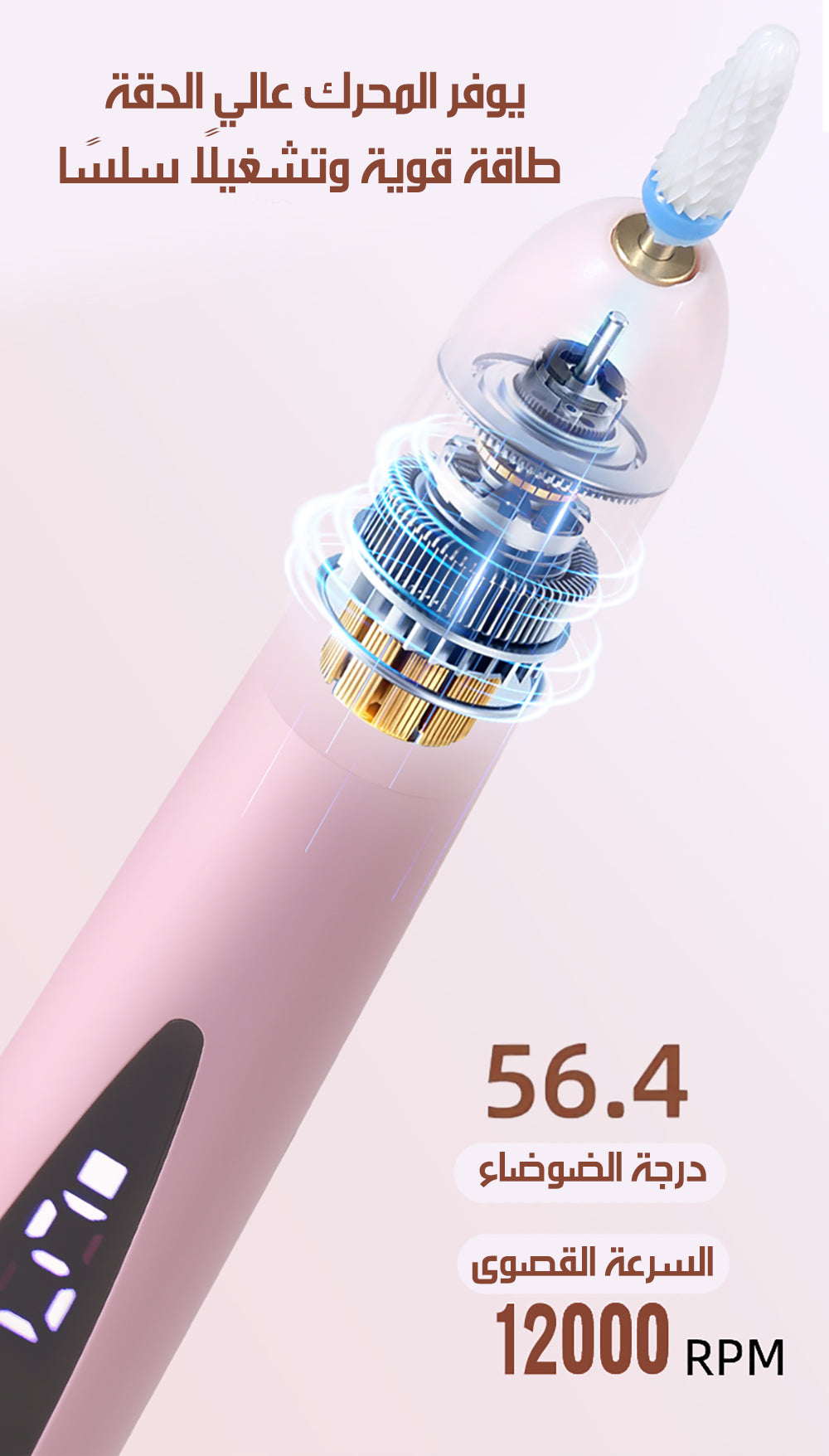 جهاز برد للأظافر وتجفيف للمناكير شحن 2X1 Electric Nail Device