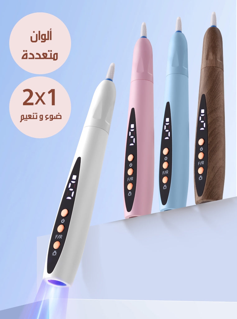 جهاز برد للأظافر وتجفيف للمناكير شحن 2X1 Electric Nail Device